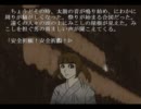 【渇望スル島】ホラーノベルやりますよ～【実況プレイ】　part15