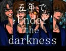 【RK/RN歌・らん】五年生であ.ば.ば.ば.テ.ス.ト(ryに歌と挿絵をつけてみた