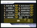 マリオカートＷｉｉ　[国内戦]　トキミム実況プレイPart14
