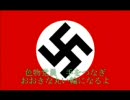 ナチス大政党