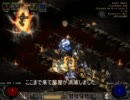 Diablo2 トレハン講座Act3編