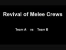 【スマブラDX】Revival of Melee Crews Part1