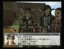 イベントシーンの幻想水滸伝Ⅲ-ゲド編一章part5-