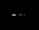 機銃SE　個人制作品
