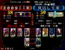 【三国志大戦3】　呉厨の対戦記録1 【証50 対憂国戦計】