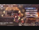 【MHP3】いつだってソロハンター 其の5「大剣使い」【実況プレイ】