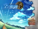 ゆっくり英雄伝説　空の軌跡FCをプレイしていってね！！！part20