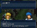ファイアーエムブレム トラキア776 実況プレイ 第7章-3 再会