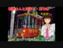 春香さんと国盗り・2010冬（山陽・南海・西海道）　第４話Ａ