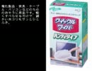 【VIPRPG】 流れはクイックル☆わいぱぁ