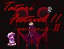 【MUGEN】タタリフェスティバルッ!!-II――Mudium杯 part42