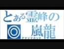 【実況】モンハン3rdやってみた　vsアマツマガツチ