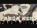 「パンダヒーロー」歌ってみた　by skn