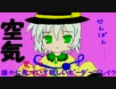 【空気】誰かに罵って欲しいﾎﾞｰﾀﾞｰﾌﾞﾚｲｸ【戦犯】
