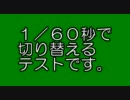 IR通信付きサイリウムを作ってみた[【１／６０秒編】