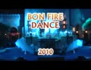 ボンファイアーダンス 2010 1/3