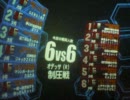 【制圧戦】ミズの低コス奮闘記37【戦場の絆2.5】