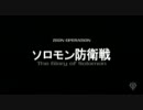 【ガンダム　バトルユニバース】KiD　第14回