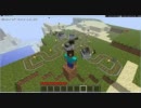 【Minecraft】 平面交差