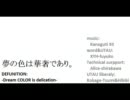 【UTAU covor song】DreamCOLOR is Delication【Kokage Tsumi&HIbiki】