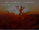 【東方小説】　空に帰る　後編