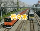 俺妹12話ＥＤで中央・総武線各駅停車の駅名を歌いました。