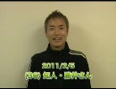 2/5 (36) 知人・勝井さん