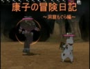 【マビノギ】エルフの冒険日記【猫島へ行ってみる】