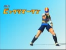 【正義の味方】世界の平和は俺が守る!!!【実況part1-2】