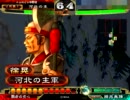 三国志大戦3　おうへいさんで敵陣に居座りたい　その38　＠証74