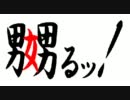 【MHP3】嬲ってみた その５７ ～アグナコトル亜種・ボルボロス亜種～