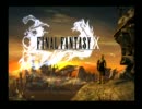 FFXテスト
