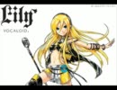 【lily】 創聖のアクエリオン 【ＶＯＣＡＬＯＩＤ】