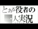 【役者志望が】しろが一人でコープスパーティー part8 【実況プレイ】