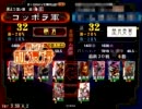 【三国志大戦３】神速デッキで覇王への道