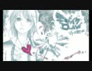 【歌ってみた】モザイクロール／永久歌