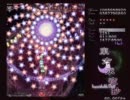 【クリア動画】東方永夜抄Hard 霊夢単機 （２／４）【投コメ解説】