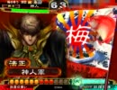 【三国志大戦】駄目君主が救護交響曲でループする＠証49vs４枚大襲撃