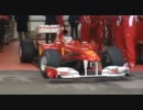 F1 150゜Italia フィオラノ