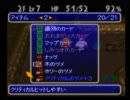 【初見】チョコボの不思議な gdgd2【実況】Part5