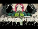 【歌ってみた】パンダヒーロー【れいん坊】