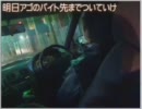 神聖かまってちゃん 2009.01.23 バンドスタジオ配信その3