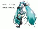 初音ミクでMOTHER2の「SMILES and TEARS」調整版2a