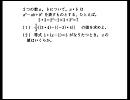 高校入試の数学で思考トレーニング　２０　問題のみ掲載