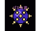 ゴミ虫君ゲームをプレイ
