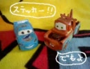 Cars Cartoon メーター