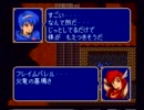 関西人がファイアーエムブレム紋章の謎をノーセーブ実況プレイ Part.54