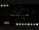 【MHP3】NEET4人でやらないか？(モンハン的な意味で) Part11【実況】
