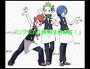 バンブラＤＸ「勝利は目の前！」