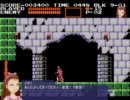 [アイマスxドラキュラ]悪魔城ハルキュラ伝説 Part4